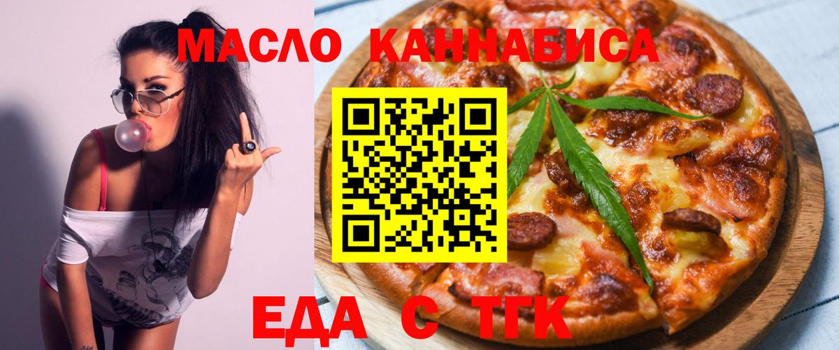 Cannafood марихуана  Вход с VPN  Новосибирск 