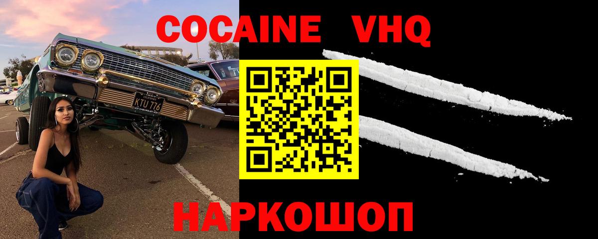 КОКАИН Колумбийский  Вход с VPN  наркота  Кокаин 98%  Новосибирск 
