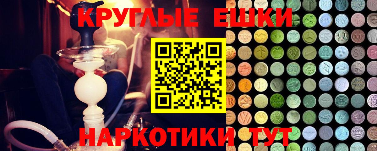 Экстази диски Новосибирск