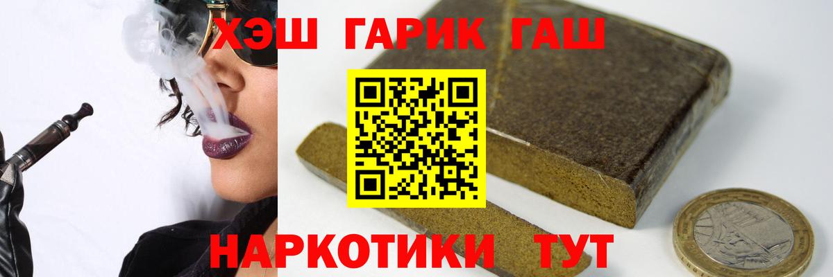 Новосибирск  ГАШИШ 40% ТГК  Гашиш  Вход с VPN  ГАШ хэш 