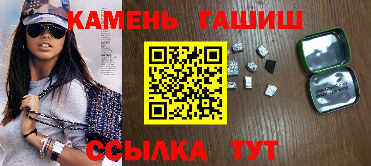 Гашиш гашик Новосибирск