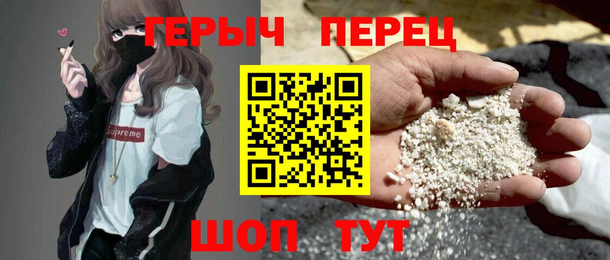 Героин хмурый Новосибирск