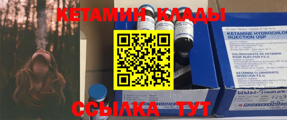Кетамин VHQ Новосибирск