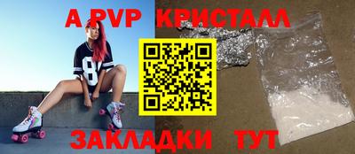 ALPHA-PVP Свободный