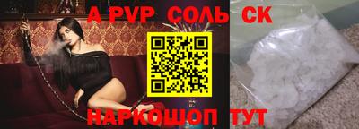 спайс Севастополь