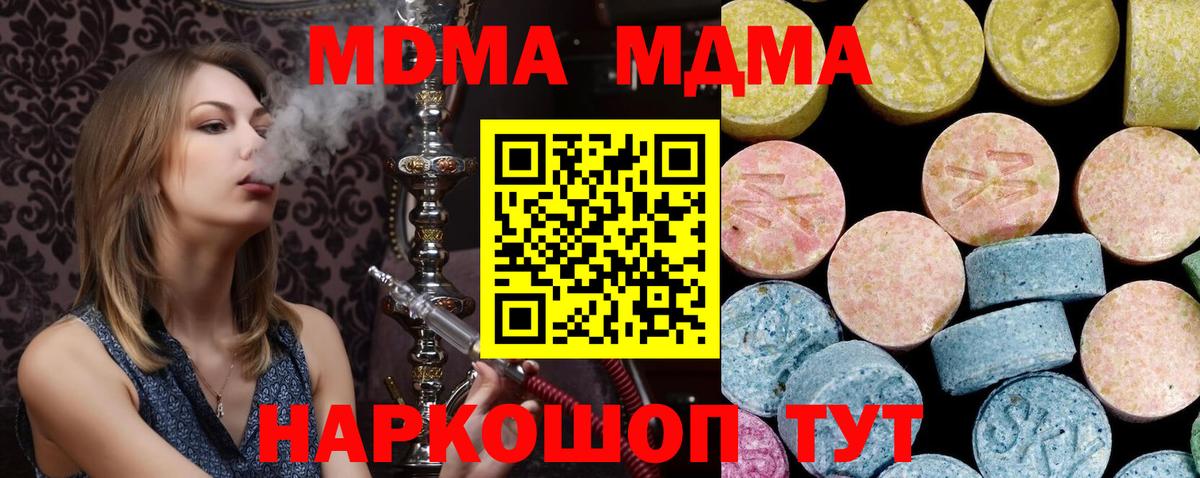 MDMA Molly  Вход с VPN  МДМА crystal  Новосибирск 