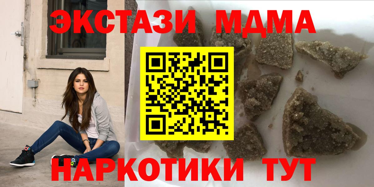 MDMA Molly Новосибирск