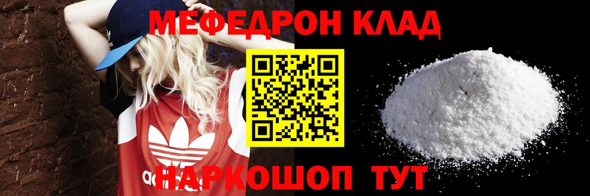 МЕФ мука  Меф мука  Меф  Новосибирск  Вход с VPN 