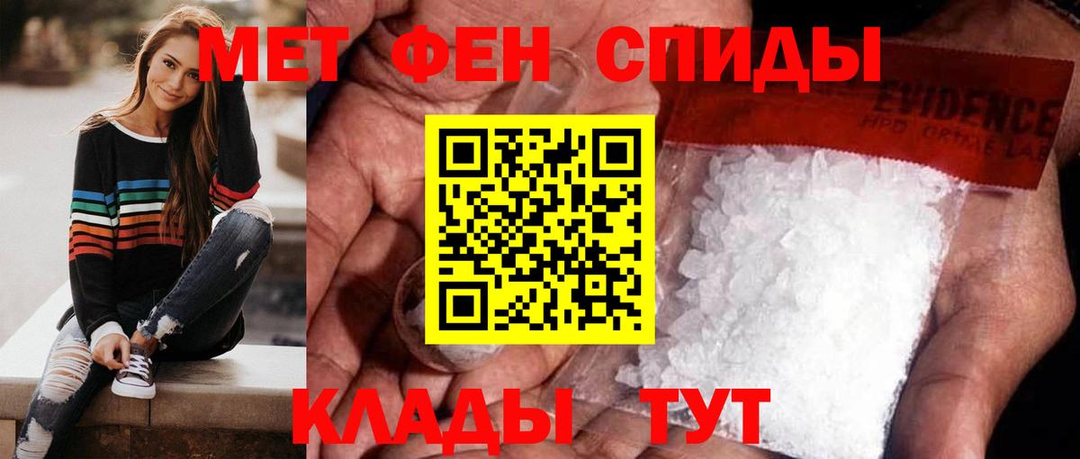 МЕТАМФЕТАМИН винт Новосибирск