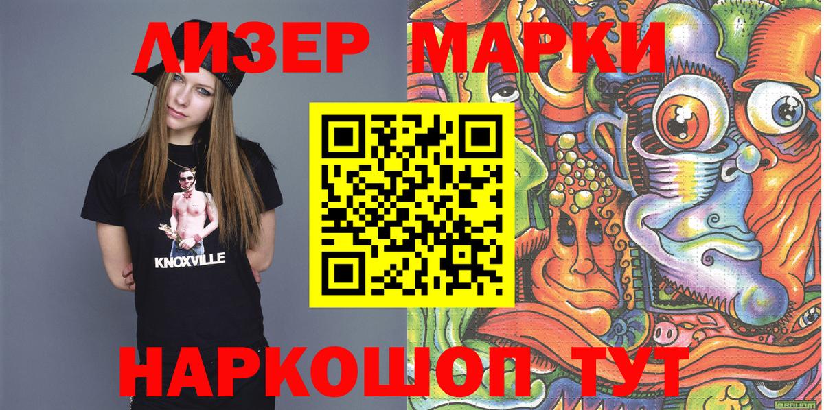 Марки 25I-NBOMe 1,8мг  Вход с VPN  Марки 25I-NBOMe  Марки 25I-NBOMe 1,8мг  Новосибирск 