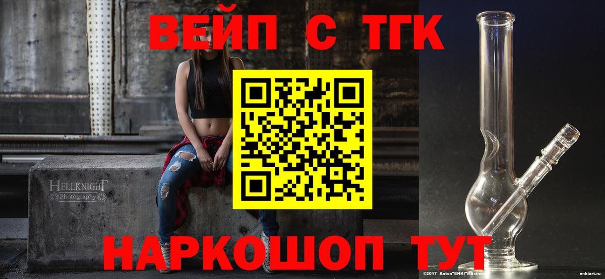ТГК THC oil Новосибирск