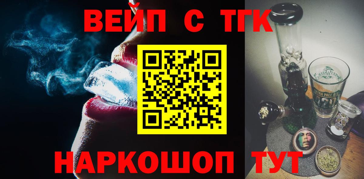 Новосибирск  Дистиллят ТГК жижа  Вход с VPN 