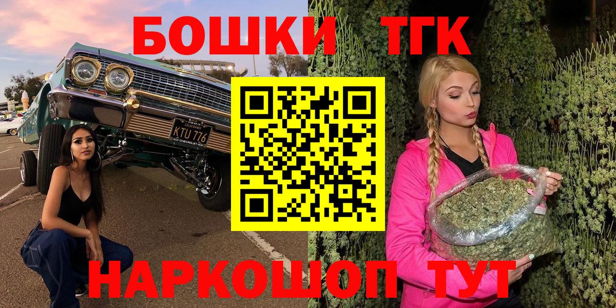 Новосибирск  Каннабис VHQ  Вход с VPN  Канабис тримм  Шишки марихуана гибрид  Бошки Шишки планчик 